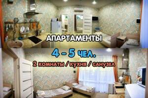 Изображение Изображение: Апартаменты 2-х комнатные [совмещённые комнаты] #1 #2