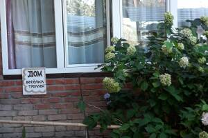 Изображение Изображение: «Дом веселых троллей» #1 #6