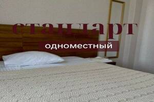 Изображение Изображение: Одноместный номер «Стандарт» #1 #1