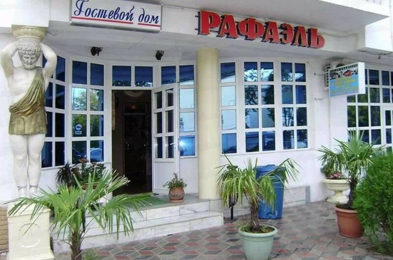 Изображение гостиницы "Отель «Рафаэль»" #1