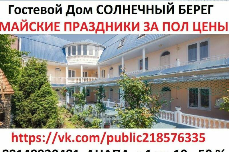 Изображение Изображение гостиницы &quot;Гостевой дом «Sunny Beach» (Солнечный Берег)&quot; #7 #5