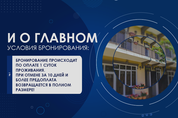 Изображение Изображение гостиницы &quot;Гостевой дом «Солнечный»&quot; #3 #1