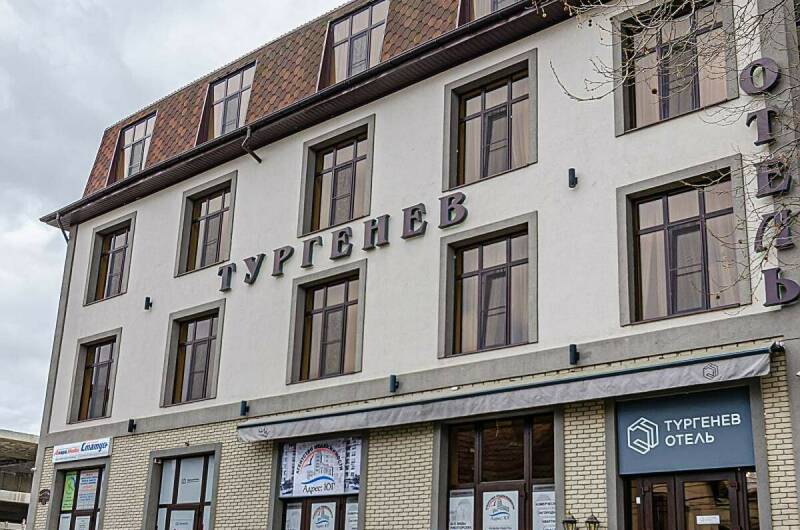 Изображение гостиницы "Отель «Тургенев»" #1