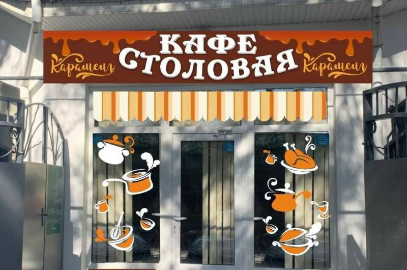 Изображение Изображение гостиницы &quot;Гостевой дом «Карамель»&quot; #5 #3