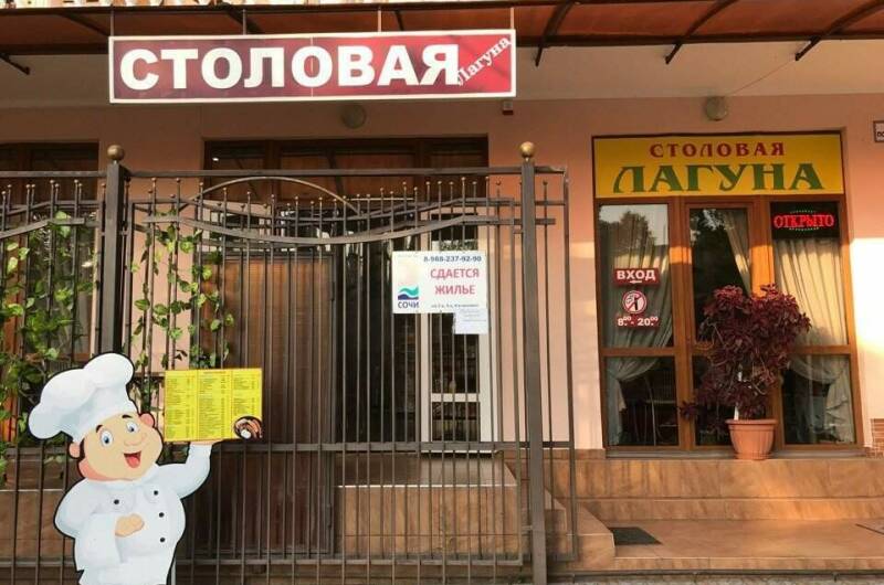 Изображение Изображение гостиницы &quot;Семейный отель «Лагуна»&quot; #5 #3