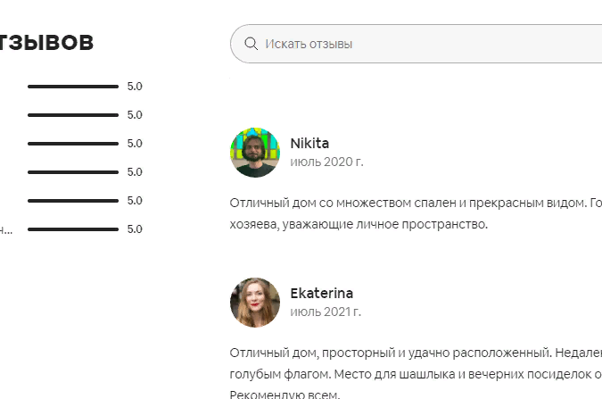 Изображение Изображение квартиры &quot;Дом с прекрасным видом на Мацесте&quot; #7 #5