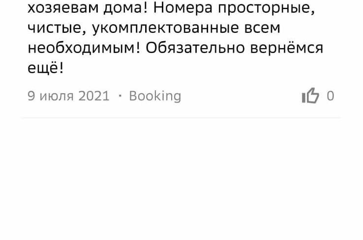 Изображение Изображение квартиры &quot;Апартаменты в гостевом доме «Тишины хочу»&quot; #4 #2