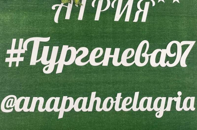 Изображение Изображение гостиницы &quot;Гостевой дом на Тургенева 97&quot; #9 #7