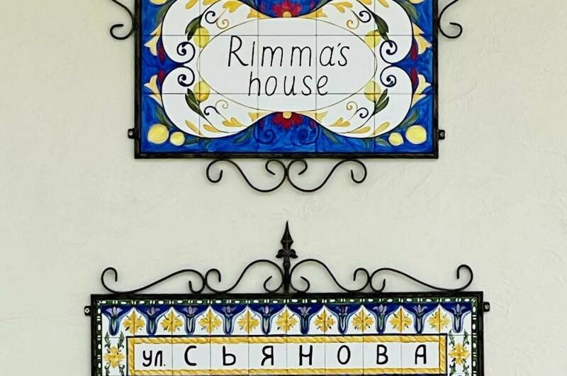 Изображение Изображение гостиницы &quot;Гостевой дом «Rimma&#039;s house»&quot; #9 #7