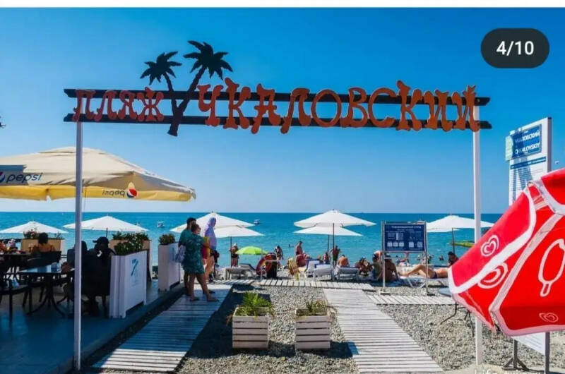 Изображение Изображение гостиницы &quot;Гостевой дом «У Риты»&quot; #3 #1