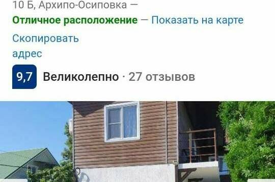 Изображение Изображение гостиницы &quot;Гостевой дом «Vizit»&quot; #3 #1