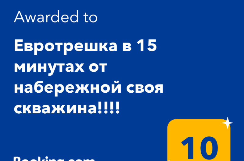 Изображение Изображение квартиры &quot;Евротрешка в 15 минутах от набережной&quot; #9 #7