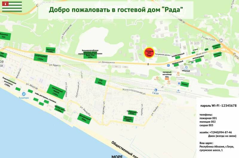 Изображение Изображение гостиницы &quot;Гостевой дом «Рада»&quot; #5 #3