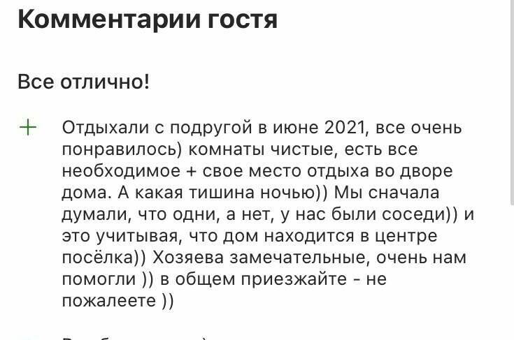 Изображение Изображение гостиницы &quot;Гостевой дом «Зефир»&quot; #5 #3