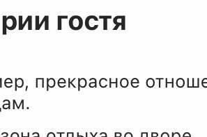 Изображение Изображение гостиницы &quot;Гостевой дом «Зефир»&quot; #6 #4
