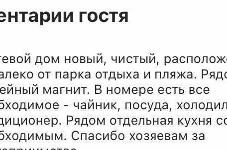 Изображение Изображение гостиницы &quot;Гостевой дом «Зефир»&quot; #7 #5