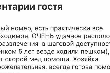 Изображение Изображение гостиницы &quot;Гостевой дом «Зефир»&quot; #9 #7