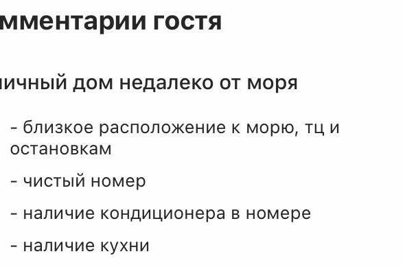 Изображение Изображение гостиницы &quot;Гостевой дом «Зефир»&quot; #11 #9