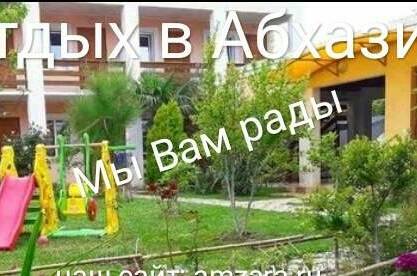 Изображение Изображение гостиницы &quot;Гостевой дом «Дарья»&quot; #8 #6