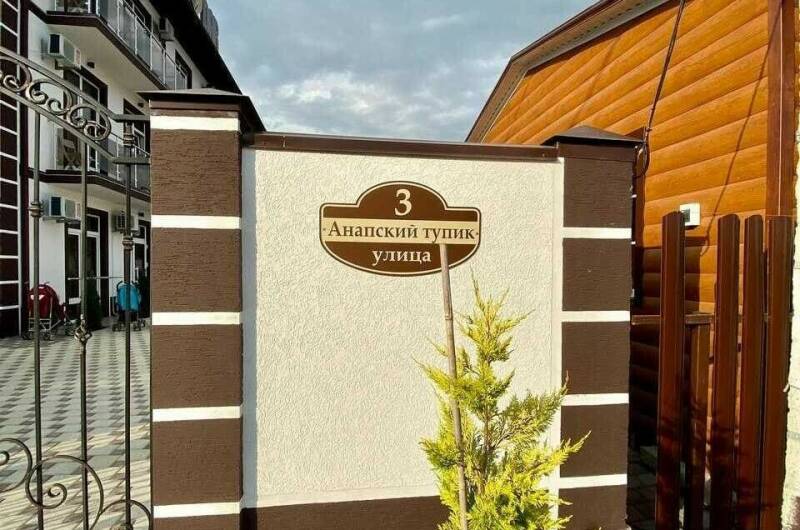 Изображение Изображение гостиницы &quot;Гостевой дом «Алдар»&quot; #8 #6