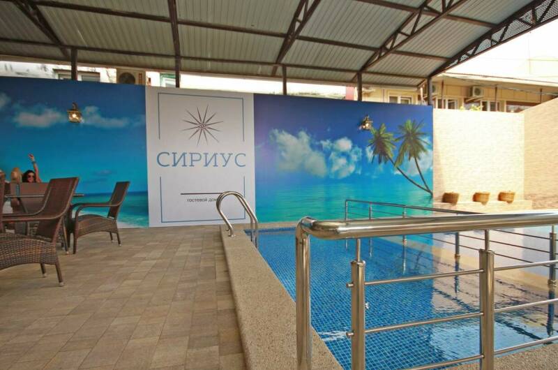 Изображение Изображение гостиницы &quot;Гостевой дом «Сириус»&quot; #3 #1