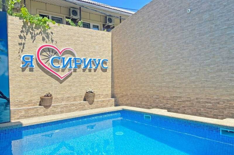 Изображение Изображение гостиницы &quot;Гостевой дом «Сириус»&quot; #10 #8