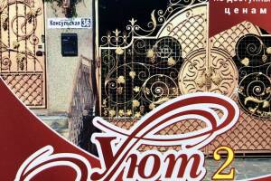 Изображение отеля / гостиницы "Гостевой дом «Уют»"