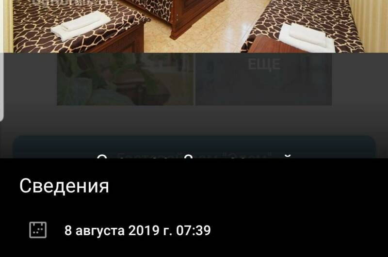 Изображение Изображение гостиницы &quot;Гостевой дом «Эдем»&quot; #6 #4