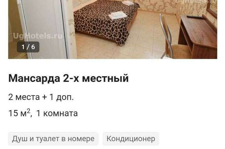 Изображение Изображение гостиницы &quot;Гостевой дом «Эдем»&quot; #9 #7