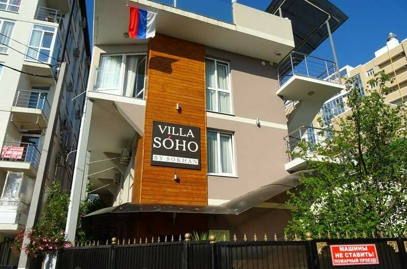 Изображение Изображение гостиницы &quot;Гостевой дом «Villa Soho»&quot; #5 #3