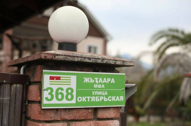 Изображение Изображение гостиницы &quot;Гостевой дом «Ольга»&quot; #4 #2