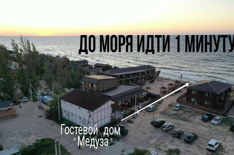Изображение Изображение гостиницы &quot;Гостевой дом «Медуза»&quot; #3 #1