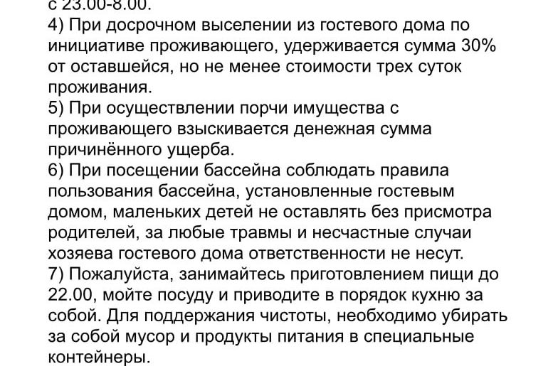 Изображение Изображение гостиницы &quot;Частный дом с комнатами (дом под ключ)&quot; #11 #9