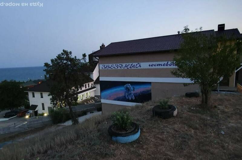 Изображение Изображение гостиницы &quot;Гостевой дом «Звездный»&quot; #4 #2