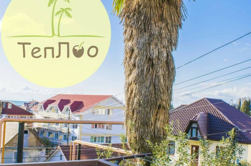 Изображение Изображение гостиницы &quot;Гостевой дом «ТепЛоо»&quot; #3 #1