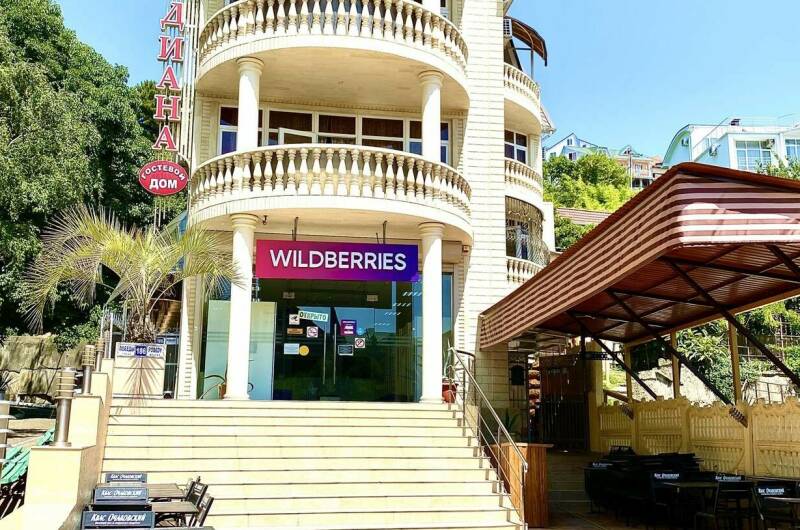 Изображение гостиницы "Гостевой дом «Диана»" #1