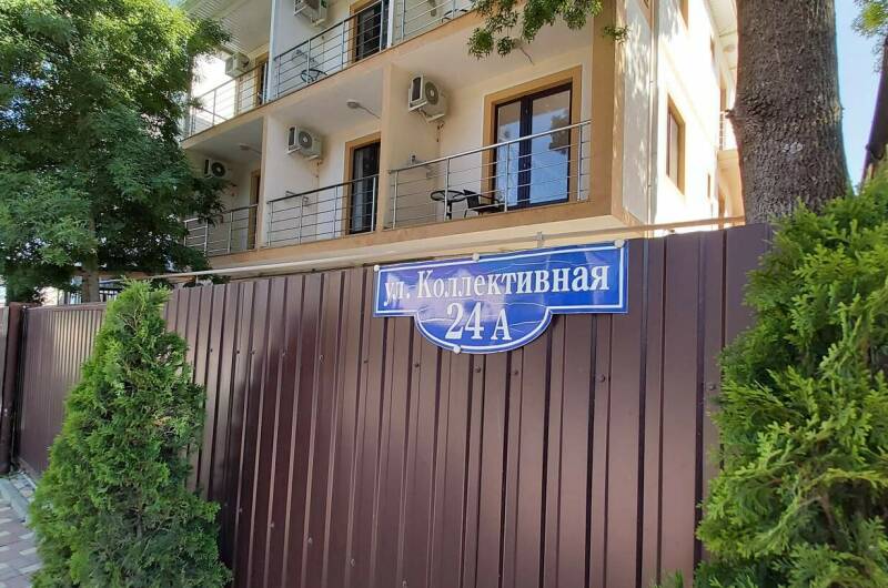 Изображение Изображение гостиницы &quot;Гостевой дом «Милена»&quot; #5 #3