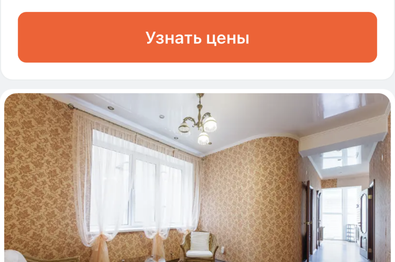 Изображение Изображение гостиницы &quot;Гостевой дом «Нелли»&quot; #4 #2