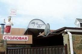 Изображение Изображение гостиницы &quot;Мини-отель «Эмигрант»&quot; #4 #2