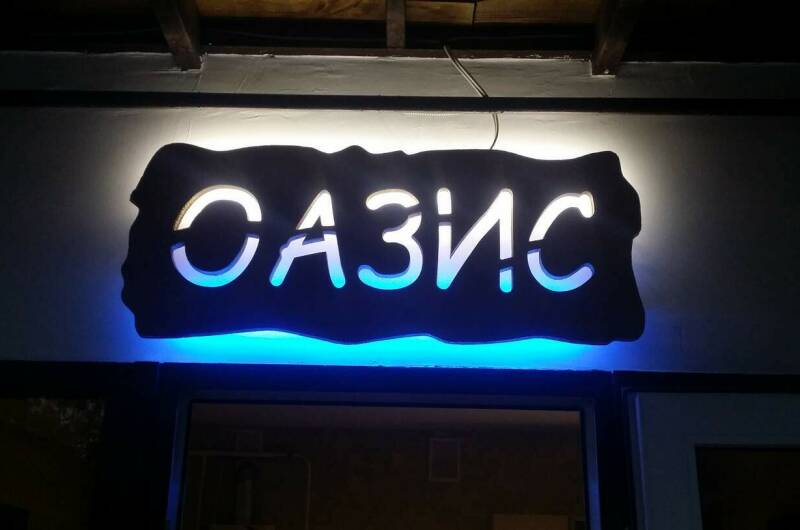 Изображение Изображение гостиницы &quot;Мини-гостиница «Оазис»&quot; #8 #6