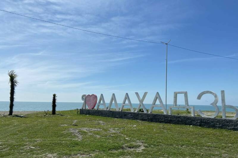 Изображение Изображение гостиницы &quot;Гостевой дом «Санта-София»&quot; #4 #2