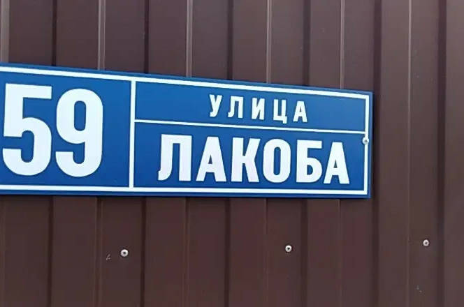 Изображение Изображение гостиницы &quot;Гостевой дом «Мария»&quot; #8 #6