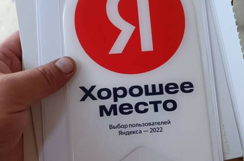 Изображение Изображение гостиницы &quot;Гостевой дом «Саламандра»&quot; #9 #7