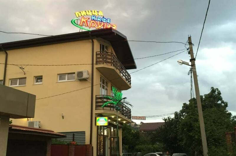 Изображение Изображение гостиницы &quot;Мини-гостиница «Круиз-Лазаревское»&quot; #4 #2