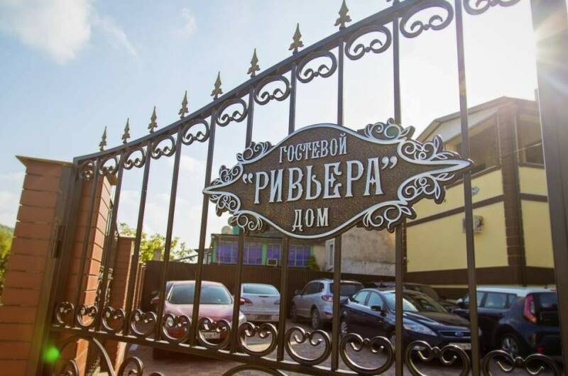Изображение Изображение гостиницы &quot;Гостевой дом «Ривьера»&quot; #7 #5