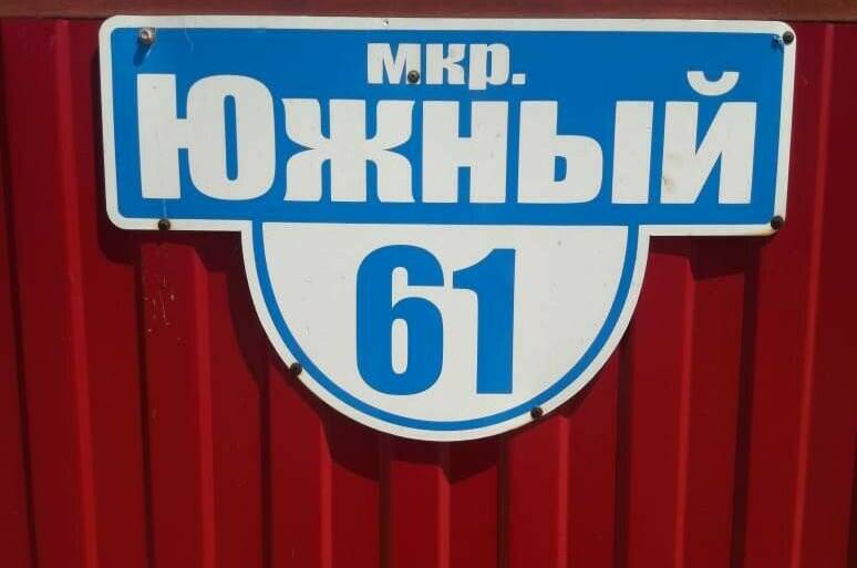 Изображение Изображение гостиницы &quot;Гостевой дом «Елена»&quot; #4 #2