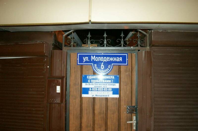 Изображение Изображение гостиницы &quot;Гостевой дом «Натали»&quot; #7 #5