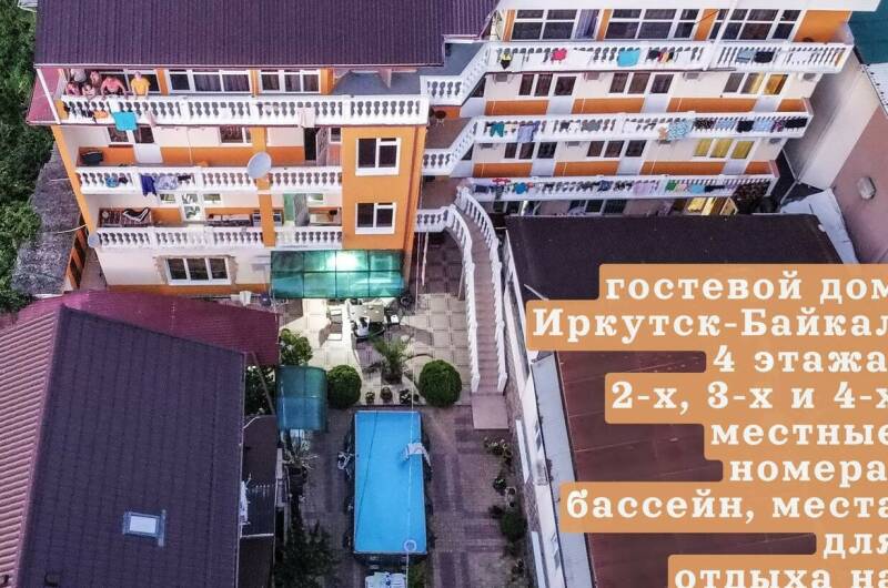 Изображение Изображение гостиницы &quot;Гостевой дом «Иркутск-Байкал»&quot; #5 #3