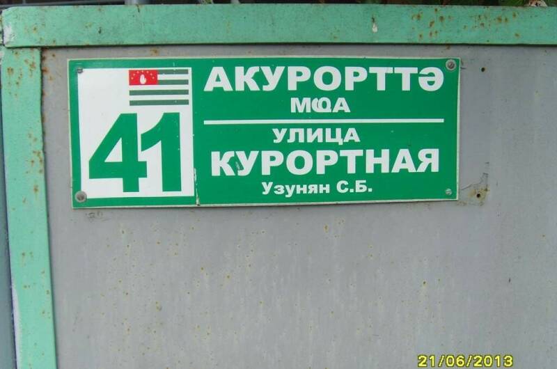 Изображение Изображение гостиницы &quot;Частный сектор «У Кипариса»&quot; #3 #1