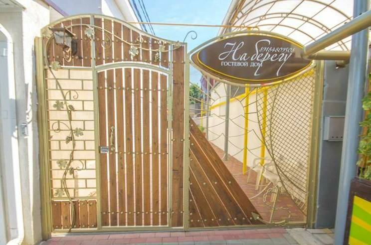 Изображение Изображение гостиницы &quot;Частное домовладение «На Берегу»&quot; #4 #2